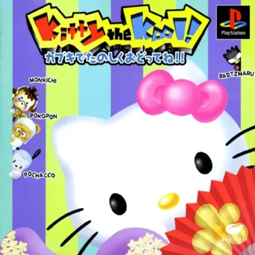 Kitty the Kool! Kabuki de Tanoshiku Odotte Ne!! (JP) box cover front